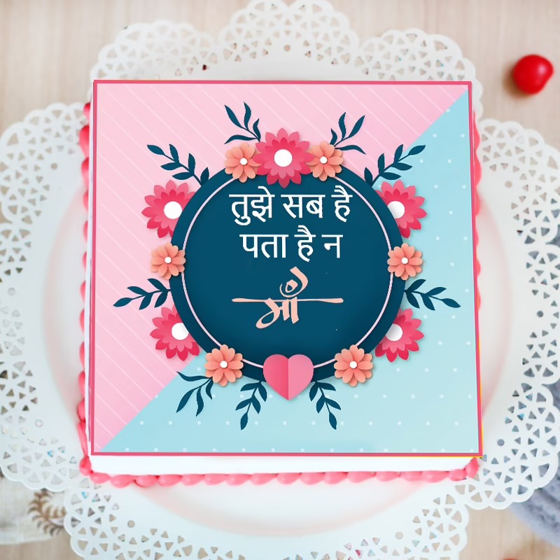 500 gm Meri Maa Poster Cake 500 gm Meri Maa Poster Cake